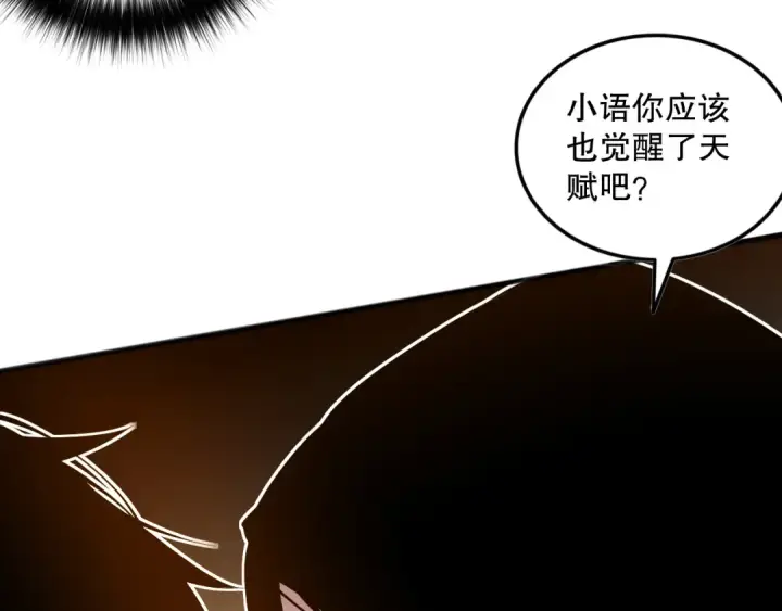 《死灵法师！我即是天灾》第070话 圣剑舞者图42
