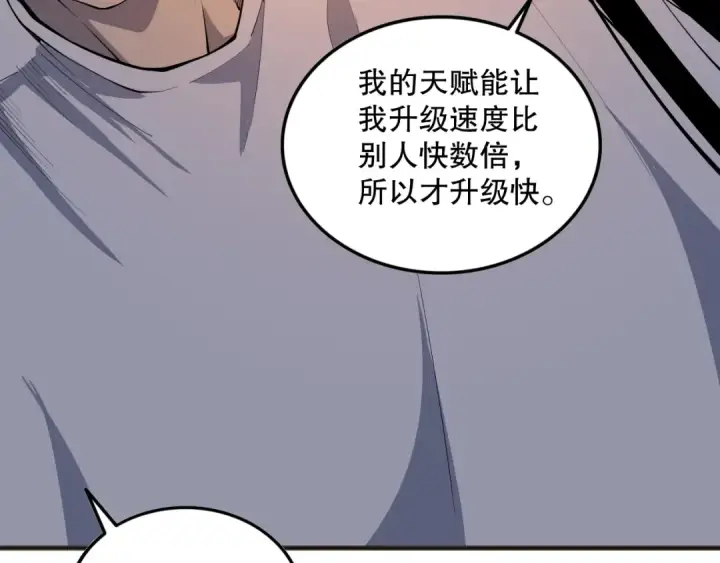 《死灵法师！我即是天灾》第070话 圣剑舞者图44