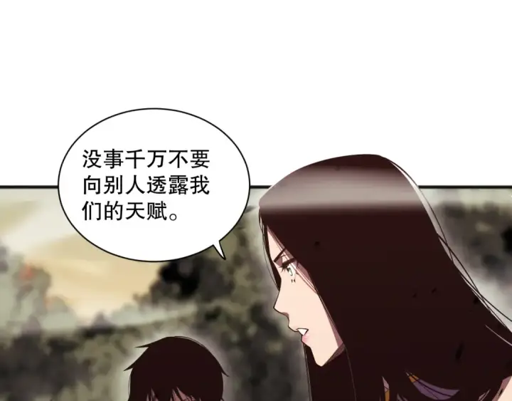 《死灵法师！我即是天灾》第070话 圣剑舞者图46