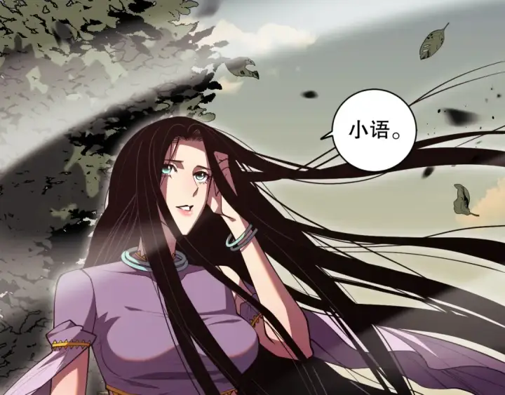 《死灵法师！我即是天灾》第070话 圣剑舞者图5