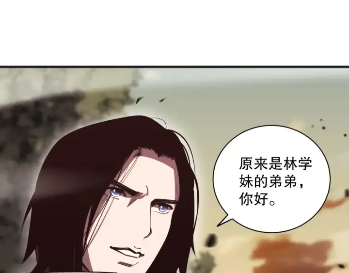 《死灵法师！我即是天灾》第070话 圣剑舞者图57