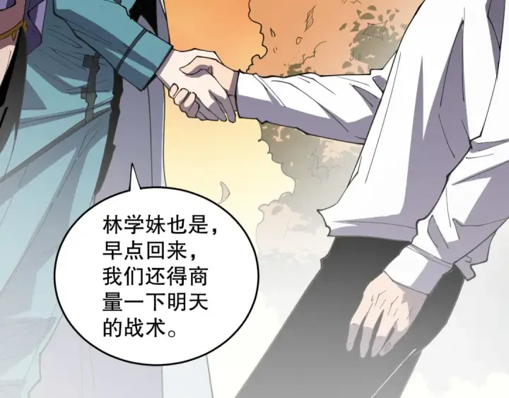 《死灵法师！我即是天灾》第070话 圣剑舞者图63