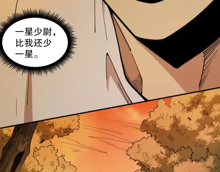 《死灵法师！我即是天灾》第070话 圣剑舞者图68