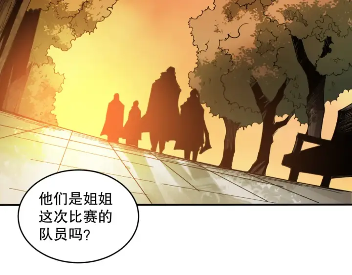 《死灵法师！我即是天灾》第070话 圣剑舞者图69