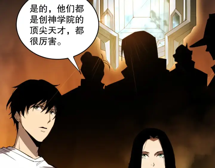 《死灵法师！我即是天灾》第070话 圣剑舞者图71