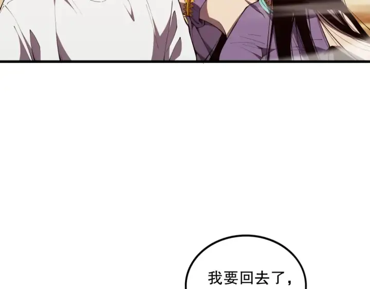 《死灵法师！我即是天灾》第070话 圣剑舞者图75