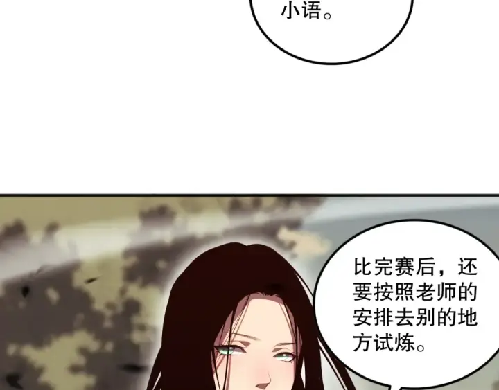 《死灵法师！我即是天灾》第070话 圣剑舞者图76
