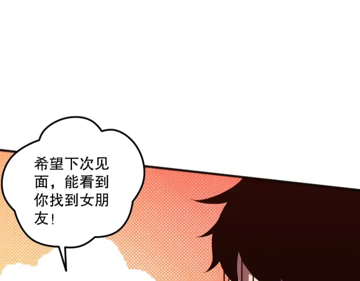 《死灵法师！我即是天灾》第070话 圣剑舞者图79