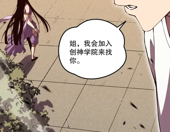 《死灵法师！我即是天灾》第070话 圣剑舞者图82
