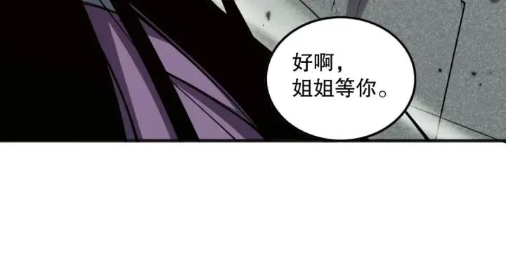 《死灵法师！我即是天灾》第070话 圣剑舞者图85