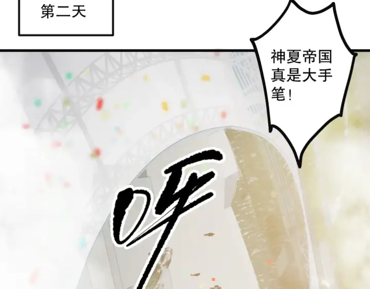 《死灵法师！我即是天灾》第070话 圣剑舞者图90