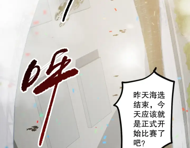 《死灵法师！我即是天灾》第070话 圣剑舞者图91