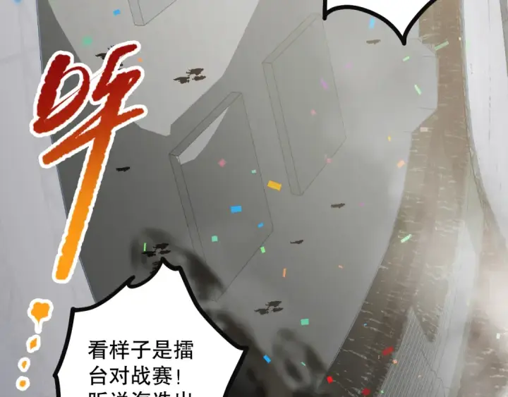 《死灵法师！我即是天灾》第070话 圣剑舞者图92