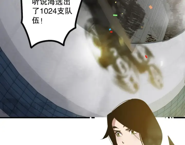 《死灵法师！我即是天灾》第070话 圣剑舞者图93