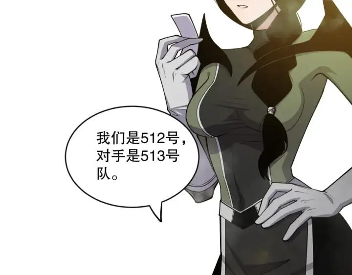 《死灵法师！我即是天灾》第070话 圣剑舞者图94