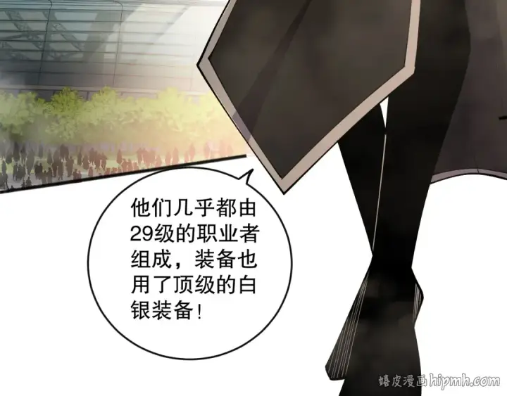 《死灵法师！我即是天灾》第070话 圣剑舞者图96