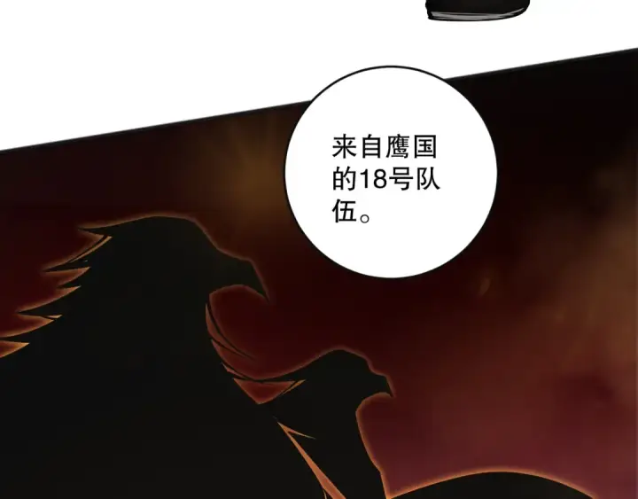《死灵法师！我即是天灾》第070话 圣剑舞者图97