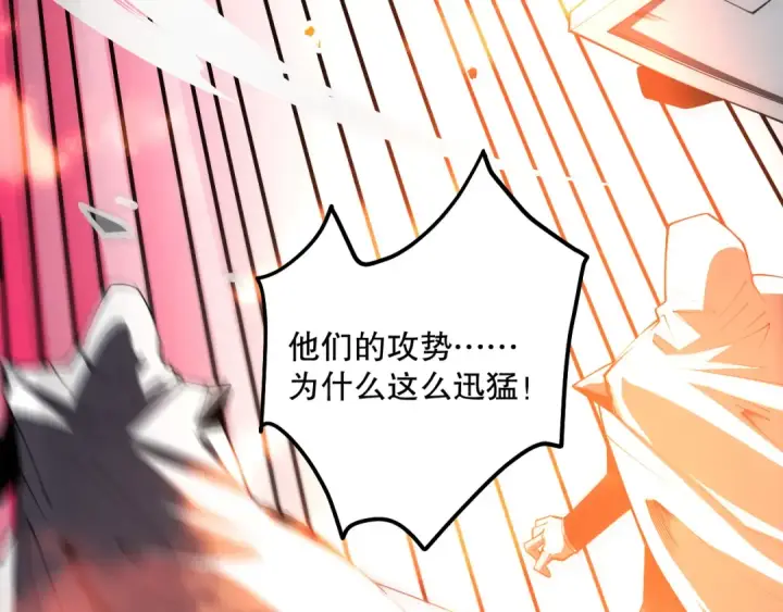 《死灵法师！我即是天灾》第071话 团体赛开战！图11