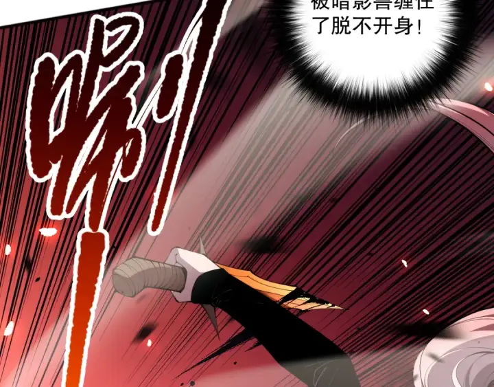 《死灵法师！我即是天灾》第071话 团体赛开战！图115