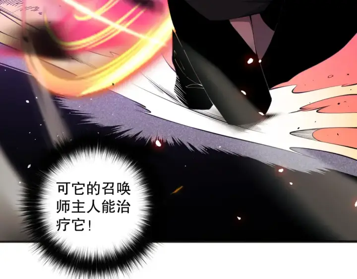 《死灵法师！我即是天灾》第071话 团体赛开战！图117