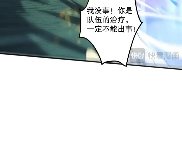 《死灵法师！我即是天灾》第071话 团体赛开战！图125