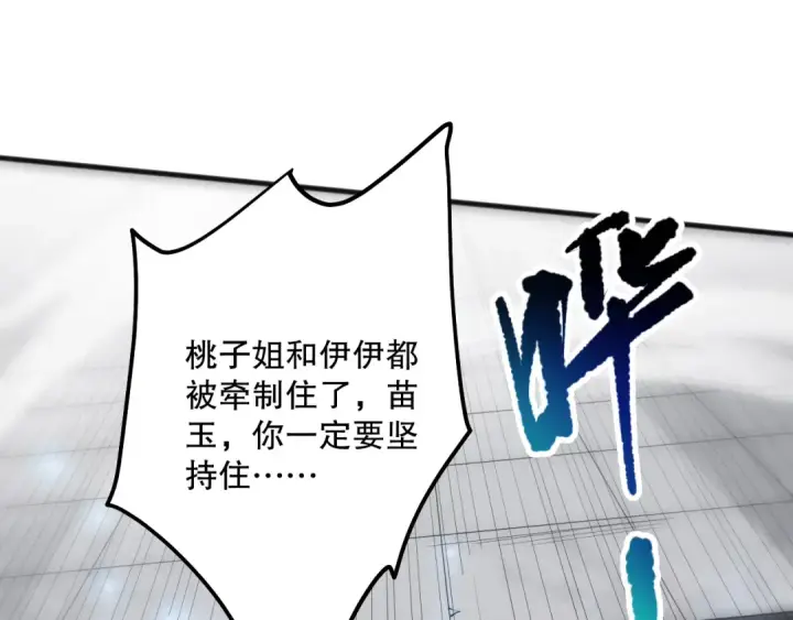 《死灵法师！我即是天灾》第071话 团体赛开战！图126