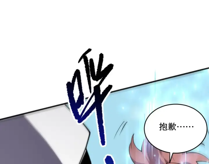 《死灵法师！我即是天灾》第071话 团体赛开战！图129