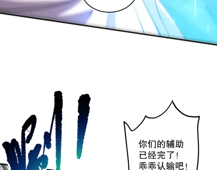 《死灵法师！我即是天灾》第071话 团体赛开战！图132
