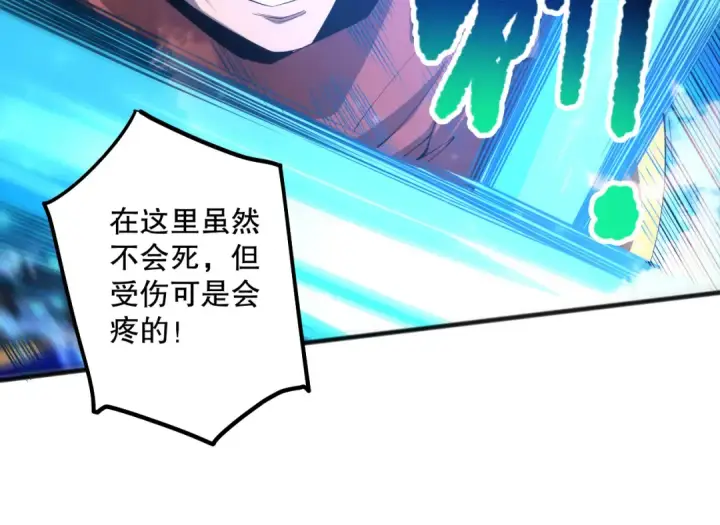 《死灵法师！我即是天灾》第071话 团体赛开战！图134