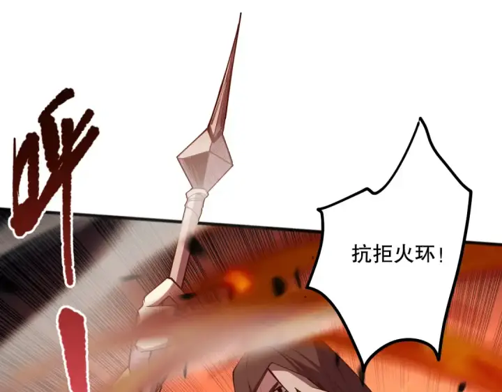 《死灵法师！我即是天灾》第071话 团体赛开战！图138