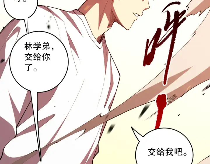 《死灵法师！我即是天灾》第071话 团体赛开战！图147