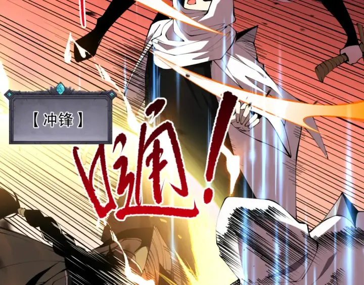 《死灵法师！我即是天灾》第071话 团体赛开战！图47