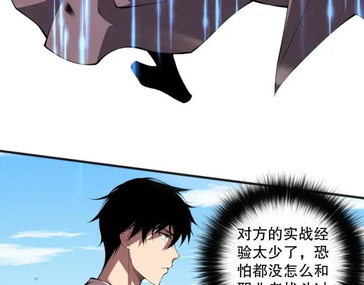 《死灵法师！我即是天灾》第071话 团体赛开战！图49