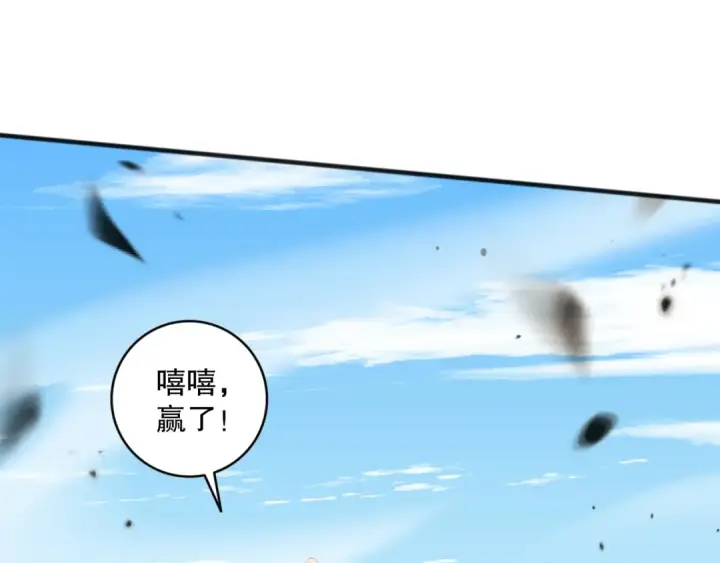 《死灵法师！我即是天灾》第071话 团体赛开战！图54