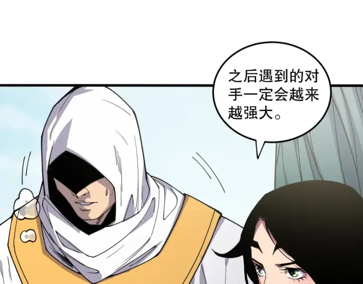 《死灵法师！我即是天灾》第071话 团体赛开战！图59