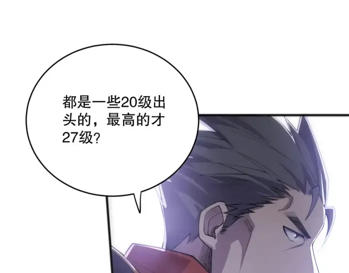 《死灵法师！我即是天灾》第071话 团体赛开战！图69