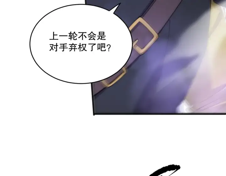 《死灵法师！我即是天灾》第071话 团体赛开战！图71