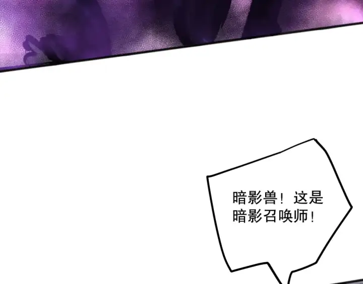 《死灵法师！我即是天灾》第071话 团体赛开战！图74