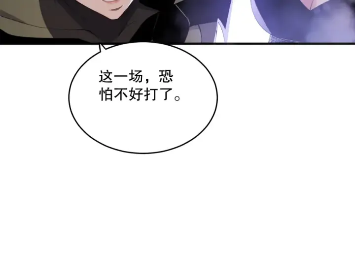 《死灵法师！我即是天灾》第071话 团体赛开战！图76