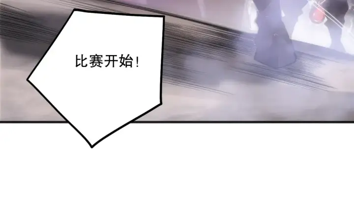 《死灵法师！我即是天灾》第071话 团体赛开战！图79