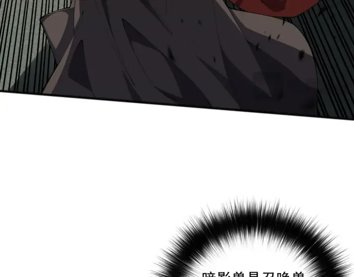 《死灵法师！我即是天灾》第071话 团体赛开战！图82