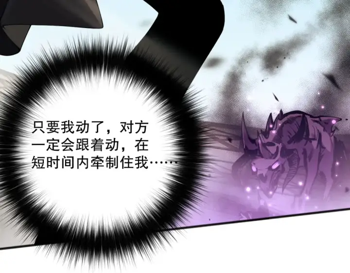 《死灵法师！我即是天灾》第071话 团体赛开战！图85