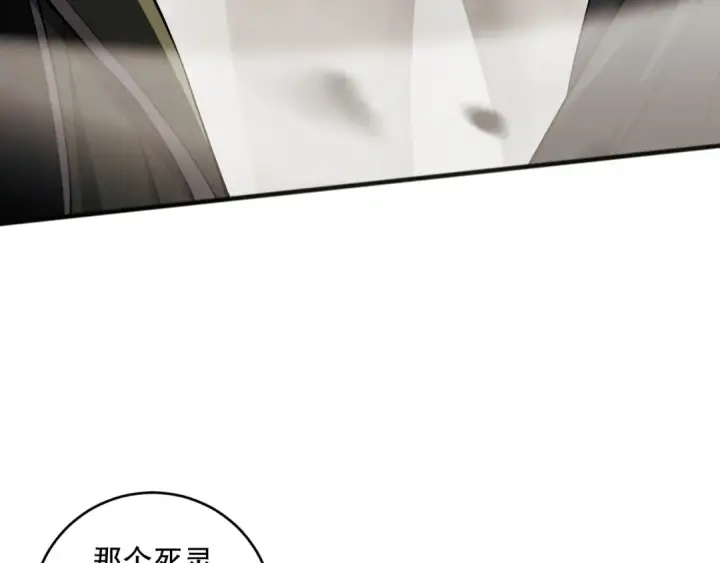 《死灵法师！我即是天灾》第071话 团体赛开战！图92