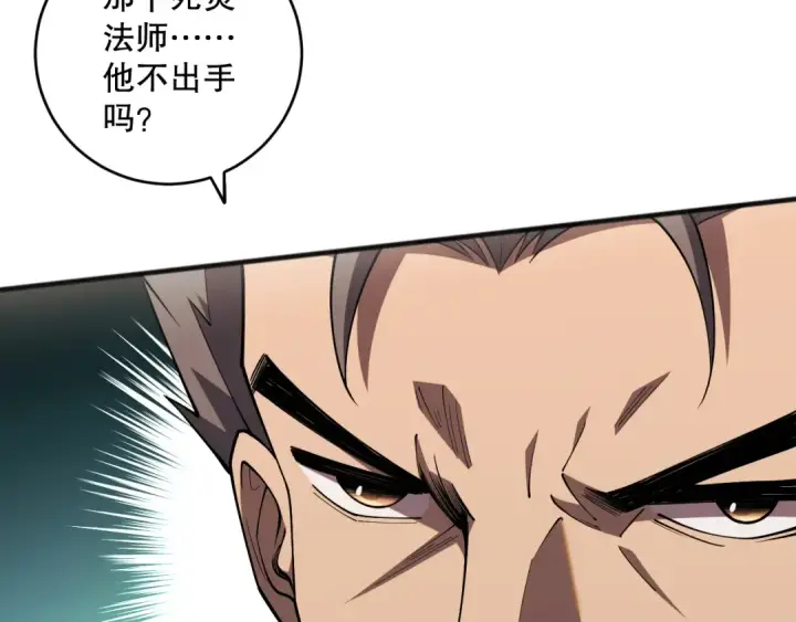 《死灵法师！我即是天灾》第071话 团体赛开战！图93