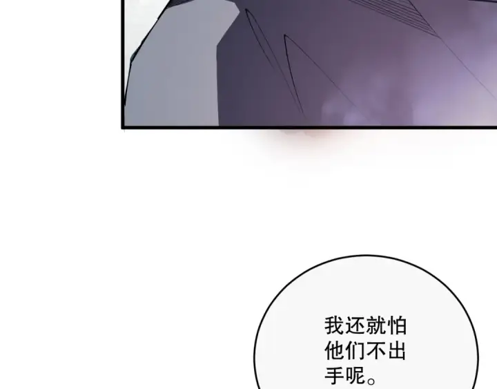 《死灵法师！我即是天灾》第072话 势不可挡图100