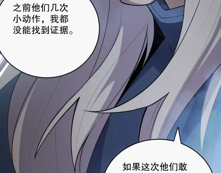《死灵法师！我即是天灾》第072话 势不可挡图103