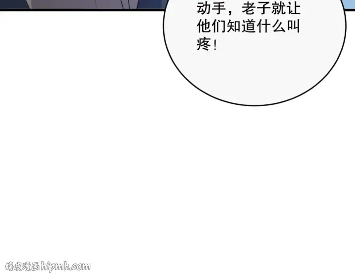 《死灵法师！我即是天灾》第072话 势不可挡图104
