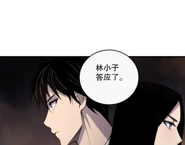 《死灵法师！我即是天灾》第072话 势不可挡图107