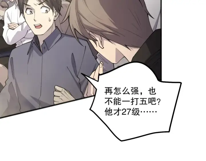 《死灵法师！我即是天灾》第072话 势不可挡图11
