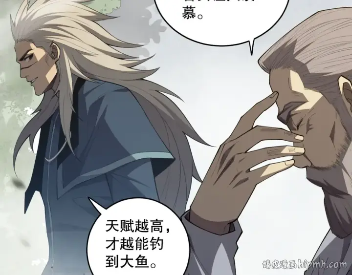 《死灵法师！我即是天灾》第072话 势不可挡图112